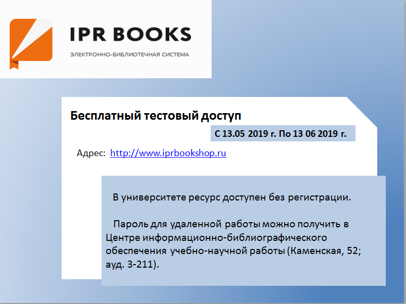      IPR-books