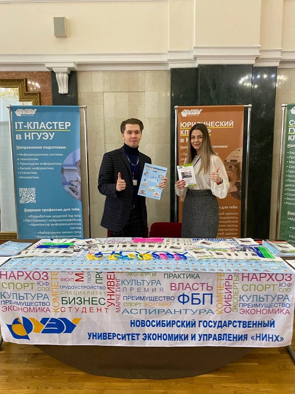 НГУЭУ представил образовательные возможности на Дне открытых дверей вузов Новосибирской области