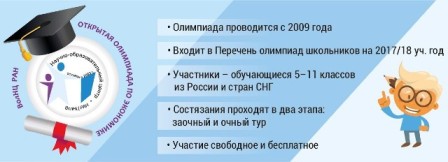 олимпиада.jpg олимпиада.jpg