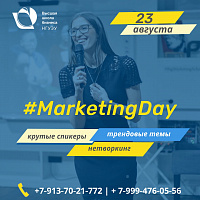 #MarketingDay     