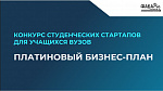 Встреча с представителями Федеральной ассоциации бухгалтеров-аутсорсеров ПЛАТИНУМ